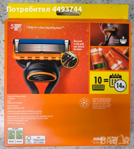 Gillette Fusion5 – оригинални комплекти и ножчета, снимка 2 - Козметика за лице - 52791237