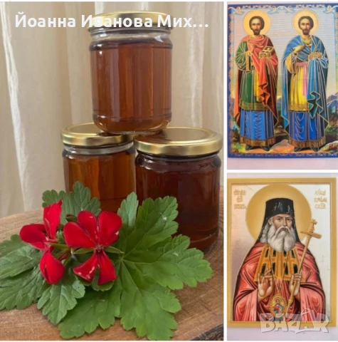 Домашни Билкови Сиропи, снимка 1