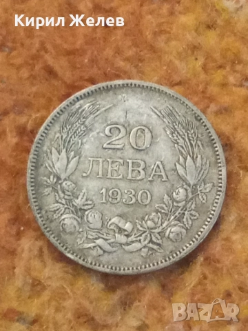 Сребърна монета 20 лева 1930 година 18998, снимка 5 - Нумизматика и бонистика - 52315898