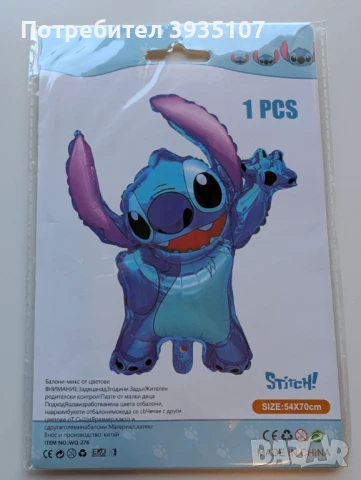 Комплект украса балони Блуи и Бинго, снимка 11 - Други - 51079519