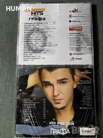 БГ -Богдана - Тони - Графа - Тодор - Васил - Ирина, снимка 11 - CD дискове - 52296702