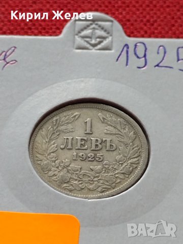 Монета 1 левъ 1925г. Царство България за колекция - 25037, снимка 11 - Нумизматика и бонистика - 35101923