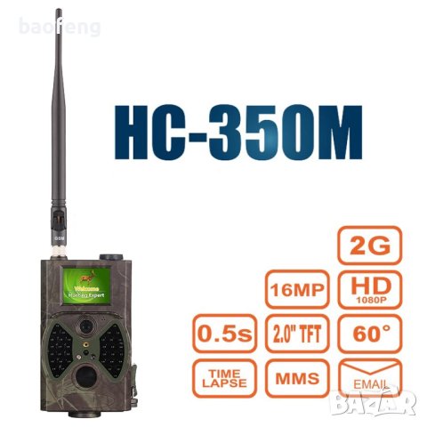 Промо НОВИ 16MP Ловна камера Suntek HC350M ULTRA от вносител HC-350M MMS EMAIL SIM, нощно виждане  , снимка 15 - Оборудване и аксесоари за оръжия - 43102672
