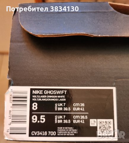 Маратонки "Nike", снимка 6 - Спортни обувки - 43909794