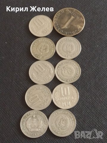 Лот монети 10 броя стари редки за КОЛЕКЦИЯ ДЕКОРАЦИЯ 27174