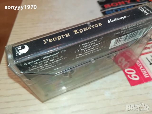 ГЕОРГИ ХРИСТОВ-ОРИГИНАЛНА КАСЕТА 1907251723, снимка 14 - Аудио касети - 51074581
