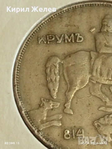 Монета 10 лева 1943г. Царство България Цар Борис трети за КОЛЕКЦИЯ 53111, снимка 9 - Нумизматика и бонистика - 53119396