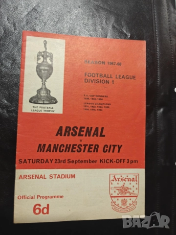 Arsenal-Manchester City-season 1967-1868-автентична програма за мача
