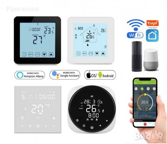 WIFI SMART термостат със сензорно, безжично и гласово управление.