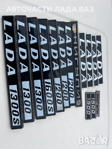 LADA/ЛАДА АВТОЧАСТИ ВАЗ ЛАДА ЖИГУЛА НИВА ЖИГУЛИ 0884535855, снимка 6 - Части - 52369918