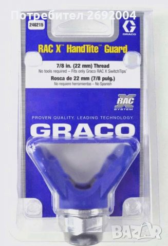Дюзи Graco за безвъздушно боядисване и шпакловка!, снимка 5 - Други инструменти - 38518254