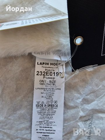 Чисто ново бебешко одеяло на Lapin House, снимка 4 - Спално бельо и завивки - 44073561