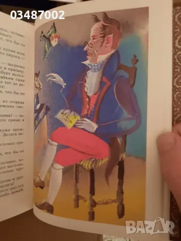 Сказки народов мира/Приказки, снимка 2 - Художествена литература - 47883931