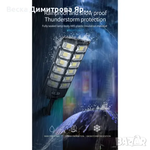 Соларна лампа W789B-5 – Мощно и ефективно LED осветление, снимка 7 - Лед осветление - 49508053