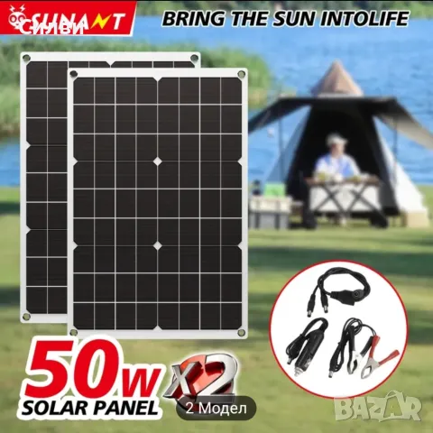 Гъвкави слънчеви панели 2бр. х50W комплект с контролер кабели щипки вендузи крепежни елементи, снимка 6 - Други стоки за дома - 49293645