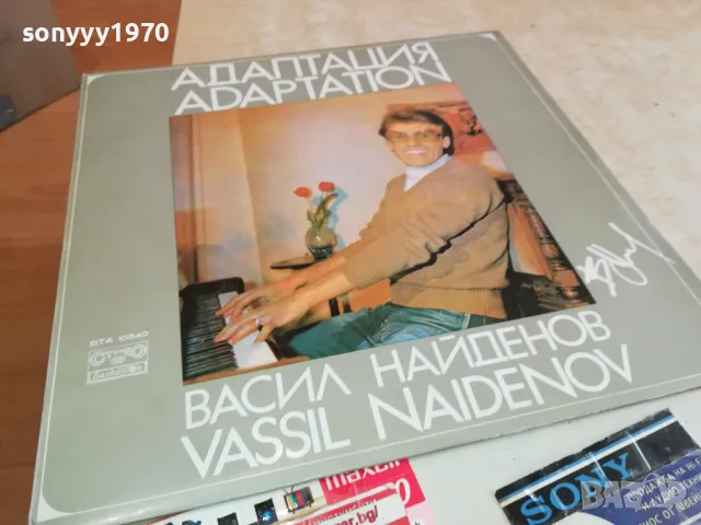 заявена-ВАСИЛ НАЙДЕНОВ-ПЛОЧА 2611241138