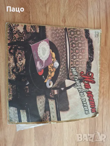 На гости на сладки песни ВНА 11260, снимка 5 - Грамофонни плочи - 49534697