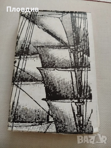 Джоузеф Конрад, снимка 2 - Художествена литература - 52583716