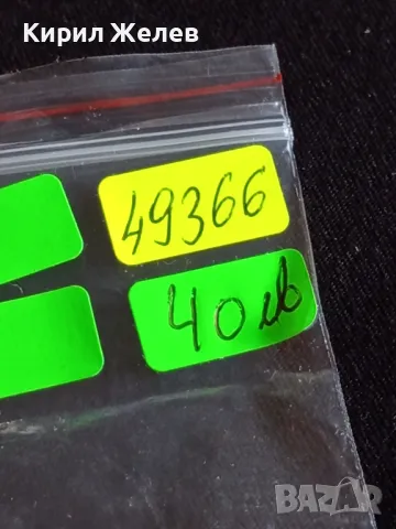 Сребърна монета 100 лева 1930г. Царство България Цар Борис трети за КОЛЕКЦИОНЕРИ 49366, снимка 10 - Нумизматика и бонистика - 48375340