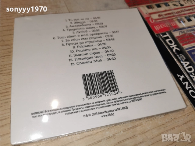 █▬█ 0 ▀█▀ ЛИЛИ ИВАНОВА-ТИ СЪН ЛИ СИ ЦД 1612251257, снимка 7 - CD дискове - 52812428