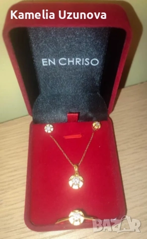 Чисто нов сребърен комплект 