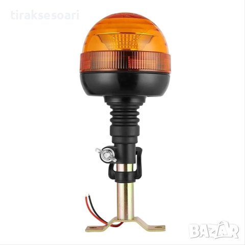 Комплект 12V 24V Аварийна лампа Маяк Буркан със стойка, снимка 4 - Аксесоари и консумативи - 40325460