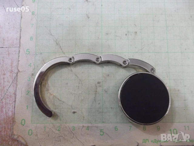 Закачалка за чанта със сегментирана кука, снимка 2 - Други стоки за дома - 50966920