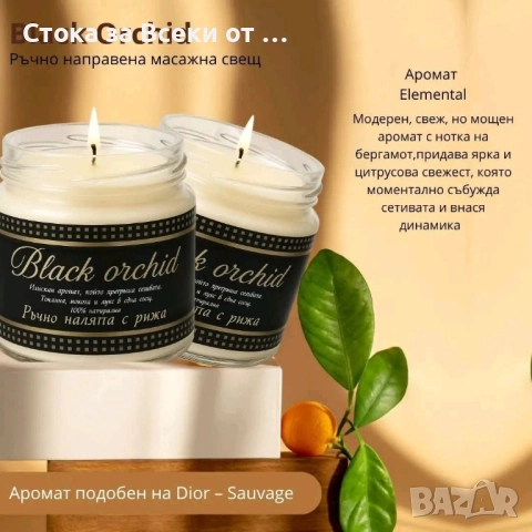 Ръчно изработени ароматни свещи , снимка 13 - Декорация за дома - 52499350
