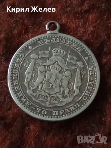 Сребърна монета 50 стотинки 1883 година 34142, снимка 4 - Нумизматика и бонистика - 53176537