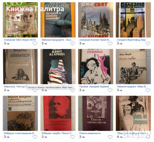  Вземи Комплект от разнообразни по тематика 12 книги
