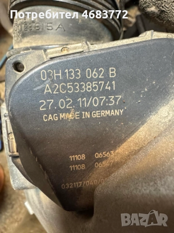 Дроселова клапа за Ауди Audi A8L 6.3L W12 500ps. само за 350лв. 03h133062b, снимка 10 - Части - 52804103