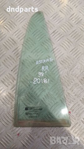 Стъкло врата Opel Astra G 1999г.(задно дясно)