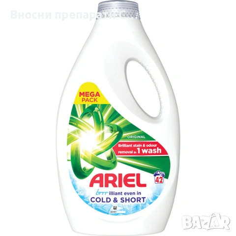 Течен гел за пране Ariel Cold & Short 1.4L -42 пранета
