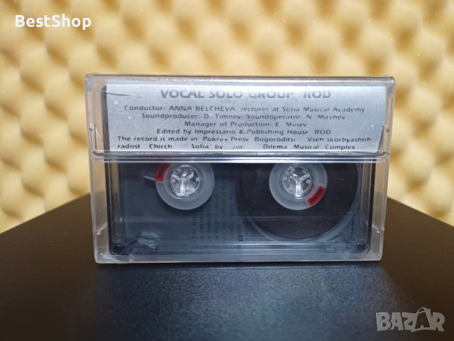 Вокален Ансамбъл РОД - Тебъ поемъ, снимка 2 - Аудио касети - 44883307