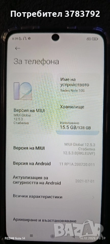 смартфон Redmi Note10s Xiaomi, снимка 2 - Xiaomi - 52717322