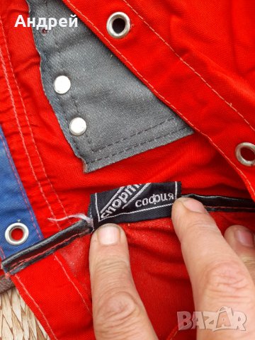 Стара раница Спортпром, снимка 6 - Други ценни предмети - 40681427