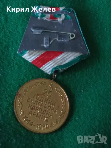 Стар медал 25г. БЪЛГАРСКА НАРОДНА АРМИЯ рядък за КОЛЕКЦИЯ ДЕКОРАЦИЯ с емайл 17447, снимка 14 - Антикварни и старинни предмети - 41371833