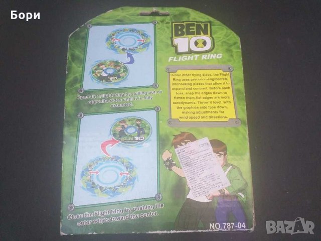 BEN 10, снимка 5 - Други - 28542975