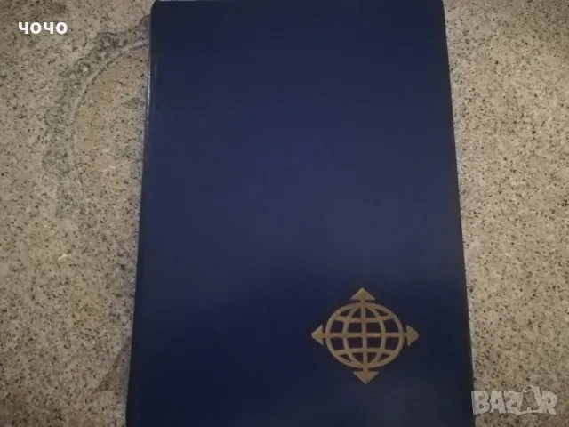 Класьор с марки, снимка 4 - Филателия - 47740852