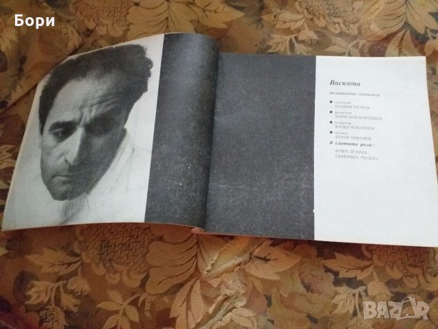 Сборник литературни сценарии 1967г Васката,рицар без броня, снимка 3 - Българска литература - 27949535