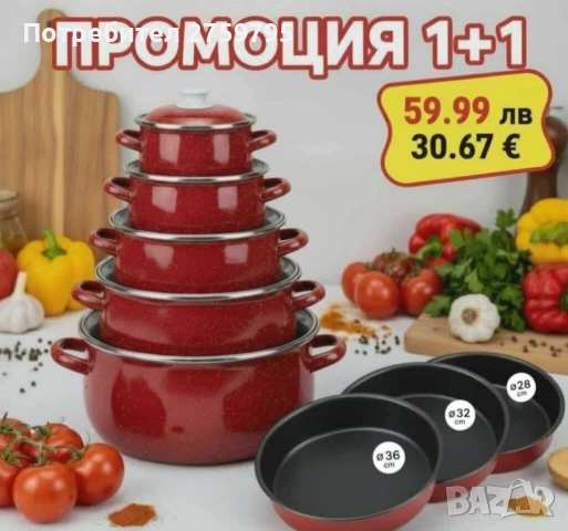 НОВО.Комплект 5 бр.тенджери червени + комплект 3 бр.тави., снимка 2 - Съдове за готвене - 52663151