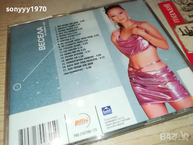 заявен-ВЕСЕЛА-ОРИГИНАЛЕН ДИСК 2603250622, снимка 6 - CD дискове - 49641056
