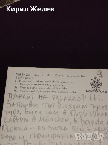 Две стари картички редки много красиви за КОЛЕКЦИОНЕРИ 41700, снимка 6 - Колекции - 43112824