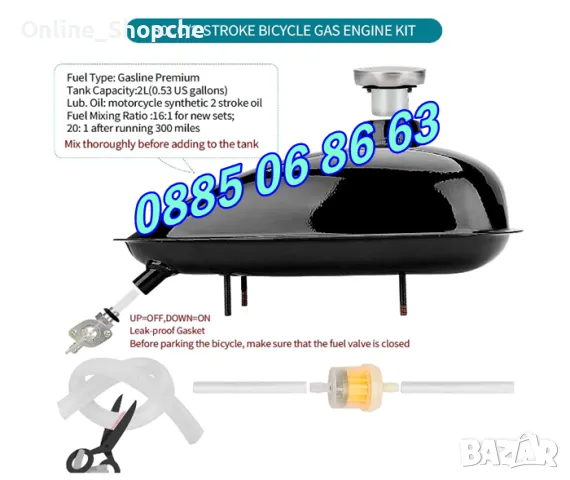 Руски Двигател за колело 80 кубика, Бензинов велодвигател за велосипед, снимка 5 - Части за велосипеди - 50233707