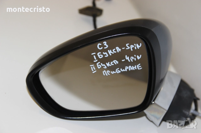 Ляво огледало Citroen C3 (2010-2016г.) Citroen DS3 / прибиране прибиращо 8154AV хром exclusive