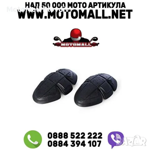 Протектор вложки за мото мотор за яке гръб ръце лакти рамене