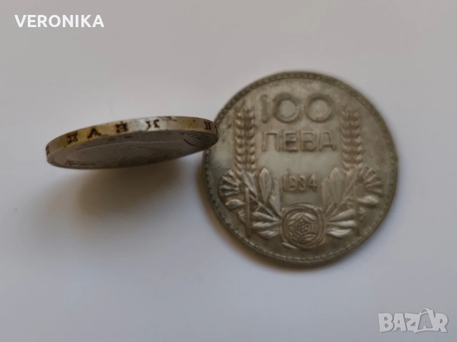 Лот Български Сребърни монети 1934 г., снимка 3 - Нумизматика и бонистика - 53135243