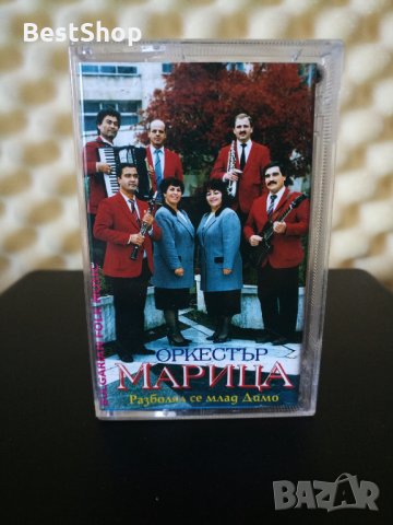 Оркестър Марица - Разболял се млад Димо, снимка 1