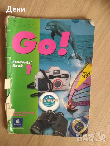 Учебници и учебни тетрадки за 2,3,4,5,6,7,8,9,10кл.,учебници по руски, английски,френски, снимка 4 - Учебници, учебни тетрадки - 26898478