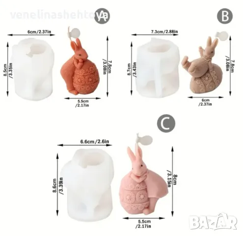 3D Три модела великденски заек с яйце Силиконов молд за свещи гипс сапун , снимка 7 - Форми - 48227701
